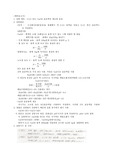 [공학기술]<예비보고서>0.1N HCl, NaOH 표준액의 조제와 표정