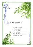 파란 자연의 빛 표지