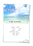 푸른 바다 하늘 표지