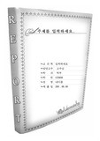 흑백 큰 책 표지