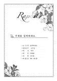 바오밥 꽃송이 그림 표지