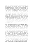 ways of seeing - 영상커뮤니케이션과 사회 감상문