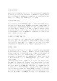 환경호르몬