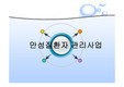 만성질환자 관리사업, 당뇨사업