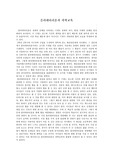 플라네타리움과 과학교육