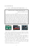 [생활환경]우리생활의 좋은 매너와 나쁜 매너, 그리고 자기반성