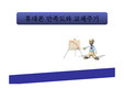 [경영]휴대폰 만족도와 교체주기에 대한 조사분석