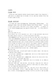 [자연과학]탄소강미세조직 관찰