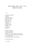   [이혼][협의이혼][재판상이혼][이혼문제][이혼가족][부부]협의이혼과 재판상이혼, 재판상 이혼 원인, 이혼에 대한 법조항, 이혼 실태, 외국의 이혼가족 관련 정책,프로그램 사례, 이혼 후 문제 극복방안 분석(이혼)