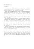 [사회과학]보건진료소 가족간호