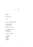 [교육학]마리아 몬테소리
