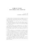 농인과 수어, 농인의 정체성을 가로막는 인공와우시술