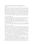 [교육학]도덕과 교육의 기본 성격과 도덕 교과서 체제, 구성