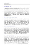 한국항공우주산업 연구직(CAD,CAM) 지원자 자기소개서 [그룹사 인사팀 출신 현직 컨설턴트 작성]
