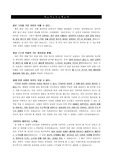웹 기획 및 웹 디자인 파트 지원자 자기소개서 [그룹사 인사팀 출신 현직 컨설턴트 작성]