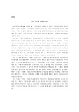 [인문어학]신은 어디에 존재하는가