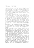 지적 장애인에대한 이해