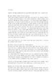 BR  코리아 영업 자기소개서