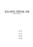 옛날의 통신기술(전화 이전)