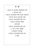 [법학]청소년 성 보호법 A+ 레포트