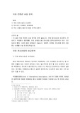 [경영경제]국외 컨벤션 사업 분석