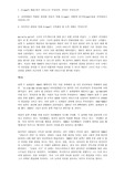 시르크뒤솔레이유 - 하버드 비지니스 스쿨사례 번역본.