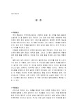 (독후감)만선