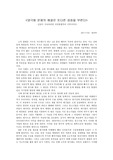 양극화 문제의 해결은 또다른 성장을 부른다
