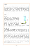 [간호학]기관내삽관, 기도내삽관(endotracheal intubation)