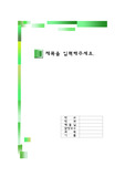 [한글표지]2007로 만든 표지 - 포레스트하우스
