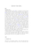 사회보장의 역사