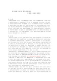 원격교육 프로그램 개발에 있어서 설계의 중요성에 대해서