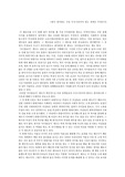 내가 생각하는 가장 우선시되어야 할 정책은 무엇인가라는 주제의 사회복지 레포트
