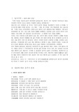 중국시와 음주