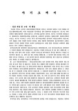 합격한 자기소개서