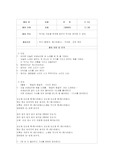 활동계획서 - 음률(둥글게둥글게)