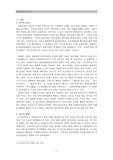 동대문시장에 관한 보고서