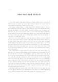 지력과 지성은 어떻게 구분되는가?