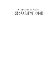 정신지체의 이해와 정신지체아의 교육