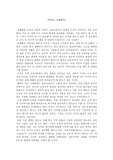 FTA에 대한 나의 생각