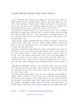 우리나라의 현대사회와 전통사회의 아동관을 비교하여 서술하시오.