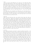 낙원의 구속사