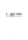 3.1운동에 대하여