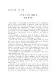 [여성마케팅사례] 고객의 마음에 들때까지-우리 홈쇼핑