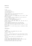민속학의 의미