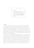 미국의 인디언 학살의 역사 ; 미국 역사 속에서 발견되는 언어적 문제점