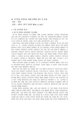영어 교수학습 지도안