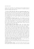 간호학) 간호법 제정의 필요성