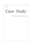 Pneumonia , Lung abscess(폐렴,폐농양) case