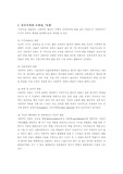 민주주의와 시장
